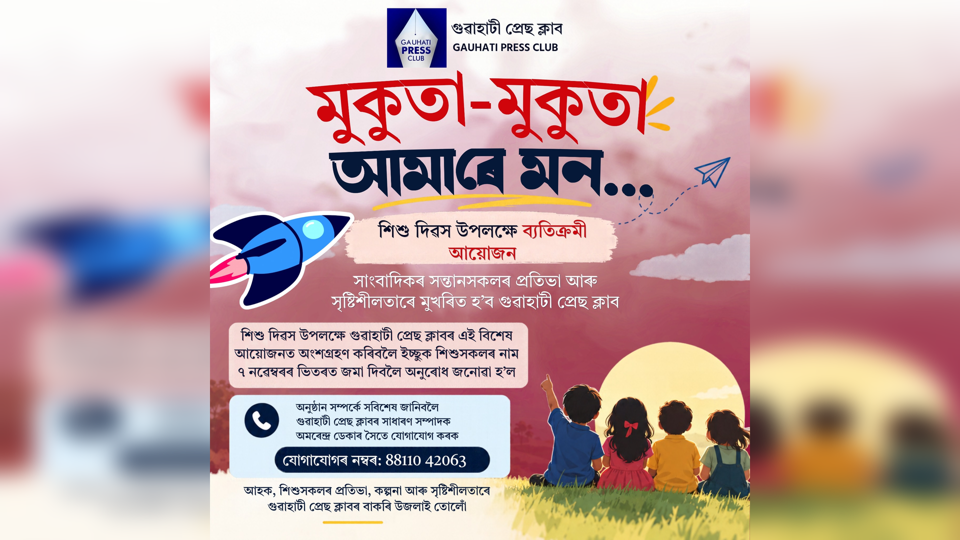 মুকুতা-মুকুতা আমাৰে মন